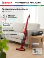 Вертикальный пылесос BOSCH Serie 4
