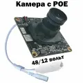 Камера сетевая IP модульная 2 мп c POE фокус 3,6 мм KAM214