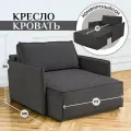 Кресло Brendoss 441 раскладное, кресло-кровать, материал износостойкий велюр, цвет графит