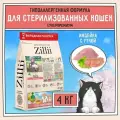 ZILLII Light/Sterilized Cat Сухой корм для взрослых кошек с избыточным весом и стерилизованных 4кг Индейка с Уткой