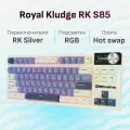 Классическая TKL (80%) механическая клавиатура Royal Kludge RK S85 - 3 типа подключения, 85 клавиш, Gasket Mount, профиль PBT Cherry, цвет Horizon Blue, переключатели RK Cloud