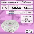 Удлинитель силовой PREMIUM CABLE на рамке, электрический 40 м с заземлением, каучук, ПВС 3х2,5 ГОСТ