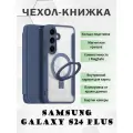 Чехол книжка Dux Ducis для Samsung Galaxy S24 Plus, с MagSafe и кольцом-подставкой, синий