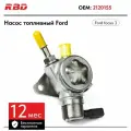 ТНВД Форд Фокус 3 Экоспорт 2.0 150 160 л. с. MGDA XQDA Топливный насос высокого давления 2120155
