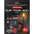 Бензиновый генератор SUNREKA G8500EAX, ном. 8,0 кВт / макс. 8,5 кВт (арт. 211010)