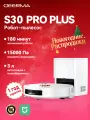 Робот-пылесос Deerma S30 Pro Plus черный, полный цикл уборки. Станция самоочистки, влажная уборка, 15000 Па, Mi Home