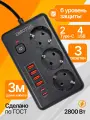 Сетевой фильтр с USB-удлинителем и Type-C, 3 розетки, 3 метра, 2500 Ватт