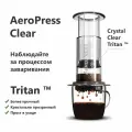 Аэропресс Aeropress, 250 мл, 1 шт
