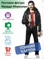 Фредди Меркьюри Ростовая фигура 6, Тонкий картон, (Print100.ru)