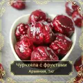 Чурчхела с фруктами (мини шарики), фручелла, 1000 гр. Сухофрукты Royal Harvest