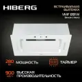 Вытяжка HIBERG VMF 6191 W