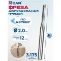Фреза прямая двухзаходная XCAN 3,175х2х12х38 мм