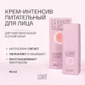 ЛЕ санти Крем-интенсив питательный