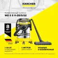 Пылесос Karcher WD 5 S V-25/5/22 (YSY) *EU