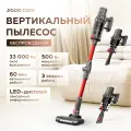 Беспроводной вертикальный пылесос Jigoo C500 (Red/Grey)