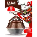 Афганский казан полированный Rashko Baba 10 литров + Силиконовая прокладка / скороварка / казан для плиты / пароварка