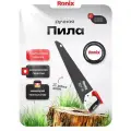 Ножовка садовая пила Ronix по дереву с крупным зубом 500 мм 9 TPI