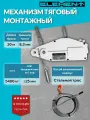 МТМ Механизм тяговый ELEMENMTM 5,4 т, высота подъема 20 м, грузоподъемность 5.4 т