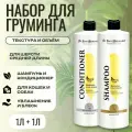 Набор для груминга Шампунь 1 л + Кондиционер 1 л. ISB Traditional Line Banana для средней шерсти. Iv San Bernard. Ив Сан Бернард Традиционная линия Банан