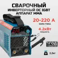 Инверторный сварочный аппарат BIYOTI 220A