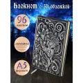 Блокнот с 3D-обложкой 261-NP Венецианская маска серебро, Дизайнерский ежедневник в линейку, А5, 96 листов