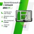 Баскетбольный щит UNIX Line B-Backboard-PVC 44x30 R45