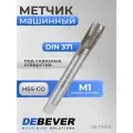 DB-TT0305 Метчик машинный для сквозных отверстий M3, HSS-Co, DIN 371