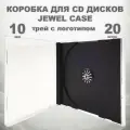 Коробка CD Jewel 1 диск с лого, 20 штук / Бокс CD Jewel 1 диск чёрный трей, 10мм, с логотипом Compact Disc