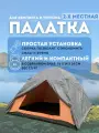 Палатка автоматическая 2-х местная YJ-002А