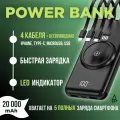 Внешний аккумулятор емкостью 20000 мАч с беспроводной зарядкой / Power Bank Fast Charging
