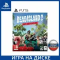 Dead Island 2 Pulp Edition [PS4, русские субтитры]