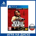 Игра Red Dead Redemption для PlayStation 4