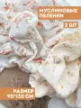 Многоразовые муслиновые пеленки для новорожденных из муслина коалы и олени