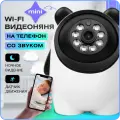 Камера видеонаблюдения поворотная радионяня Цифроника, Wi-Fi, в виде панды