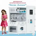 Детская деревянная игровая кухня PAREMO Феста Бьянка, свет, звук, 10 предметов в наборе PK222-395