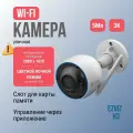 Уличная Wi-Fi камера видеонаблюдения с распознаванием фигуры человека и авто EZVIZ H3 (5MP)