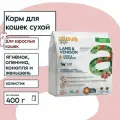 Сухой беззерновой корм ALLEVA HOLISTIC CAT ADULT LAMB&VENISON для взрослых кошек, с ягненком и олениной, 2 по 400 г