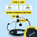 Зарядный кабель для электромобиля Type2-GBT 5м 7кВт