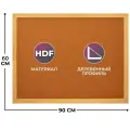 Доска Attache HDF Economy 60х90 деревян. рама