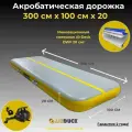 Акробатическая дорожка 3х1 20см DWF AirDeck серый