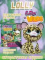 Интерактивные игрушки, Hasbro FurReal Lil' Wilds Lolly The Leopard Interactive Electronic Plush Toy / Детская интерактивная электронная плюшевая игрушка русалка, умеющая ходить и издавать звуки