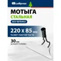 Мотыга Сибртех нержавеющая сталь, 220х85 мм, без черенка 62373