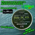 Плетеная нить зеленая BoyaBY BRAID PE X8 POWER 0.16мм 22.4кг 300 метров