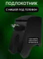 Подлокотник лада гранта фл Kalina 2 , Датсун он до, ми до
