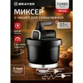Миксер BRAYER BR1313, 800Вт, 6 скоростей, нержавеющая сталь, 3,5л, с вращением чаши