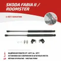 Амортизаторы капота (2 шт.) АвтоУпор USKFAB012