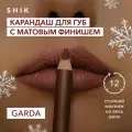 Карандаш для губ SHIK lip pencil garda