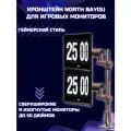 Настольный игровой двойной кронштейн NB North Bayou S9 для мониторов 27-50 до 18 кг, матовый черный/белый
