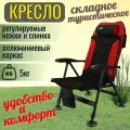Кресло туристическое складное, анатомическое, карповое