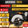 Дисковая пила аккумуляторная WORX WX526.9, 165мм, 20В, без АКБ и ЗУ, коробка